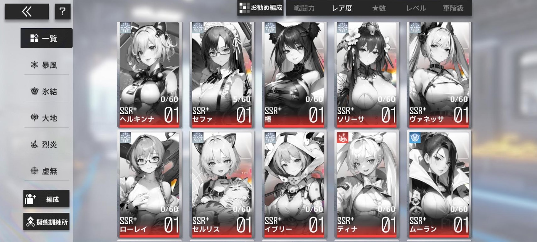 「熱戦少女」キャラクター一覧！SSR+・SSR・SR・R、それぞれのキャラクターを紹介